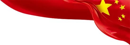 甯稿窞闈╁懡鐑堝＋闄靛洯鍗囨棗浠紡,甯稿窞浜烘皯骞垮満鍥藉簡鍗囨棗浠紡