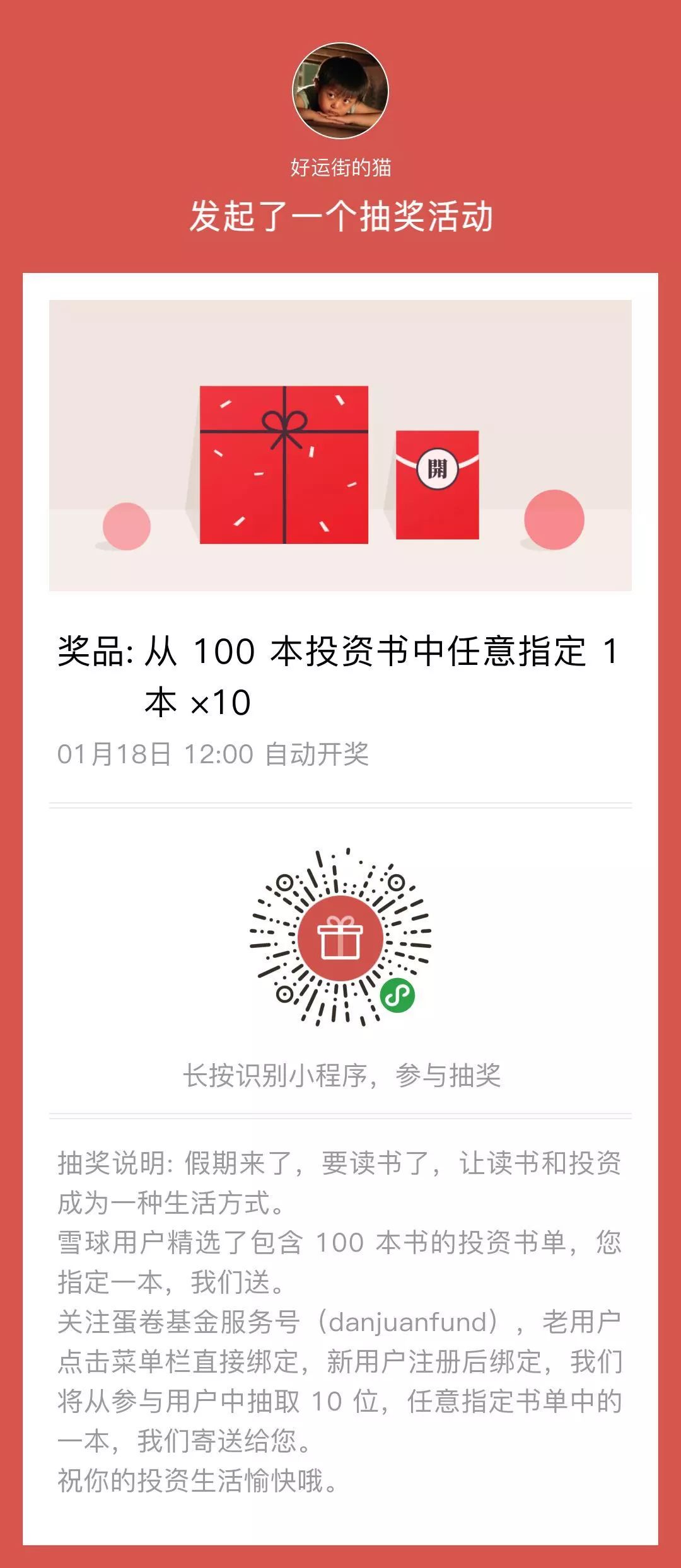 12本价值投资书籍,值得投资的100本书