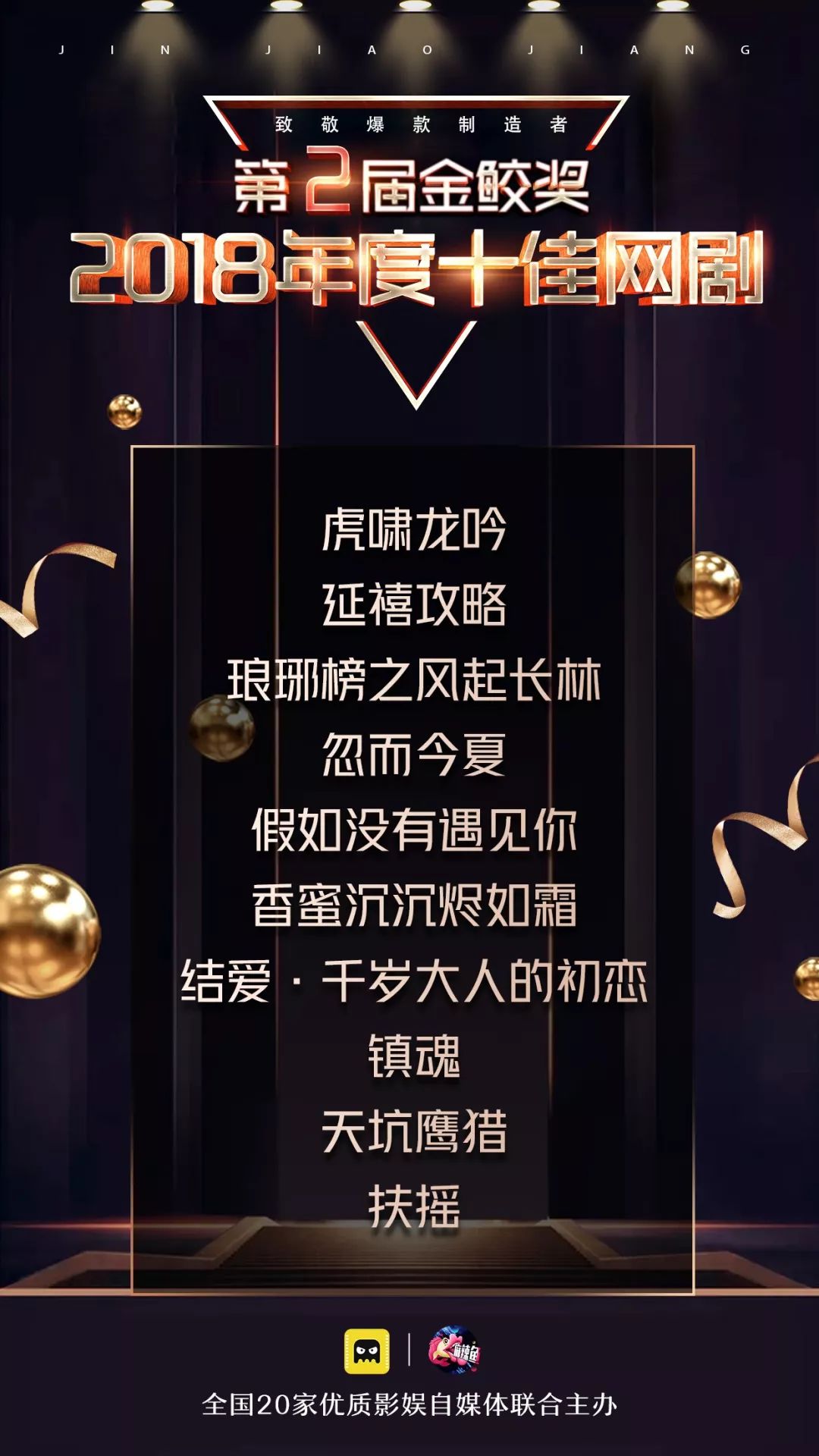 千人宴会厅见证高光时刻,千人见证