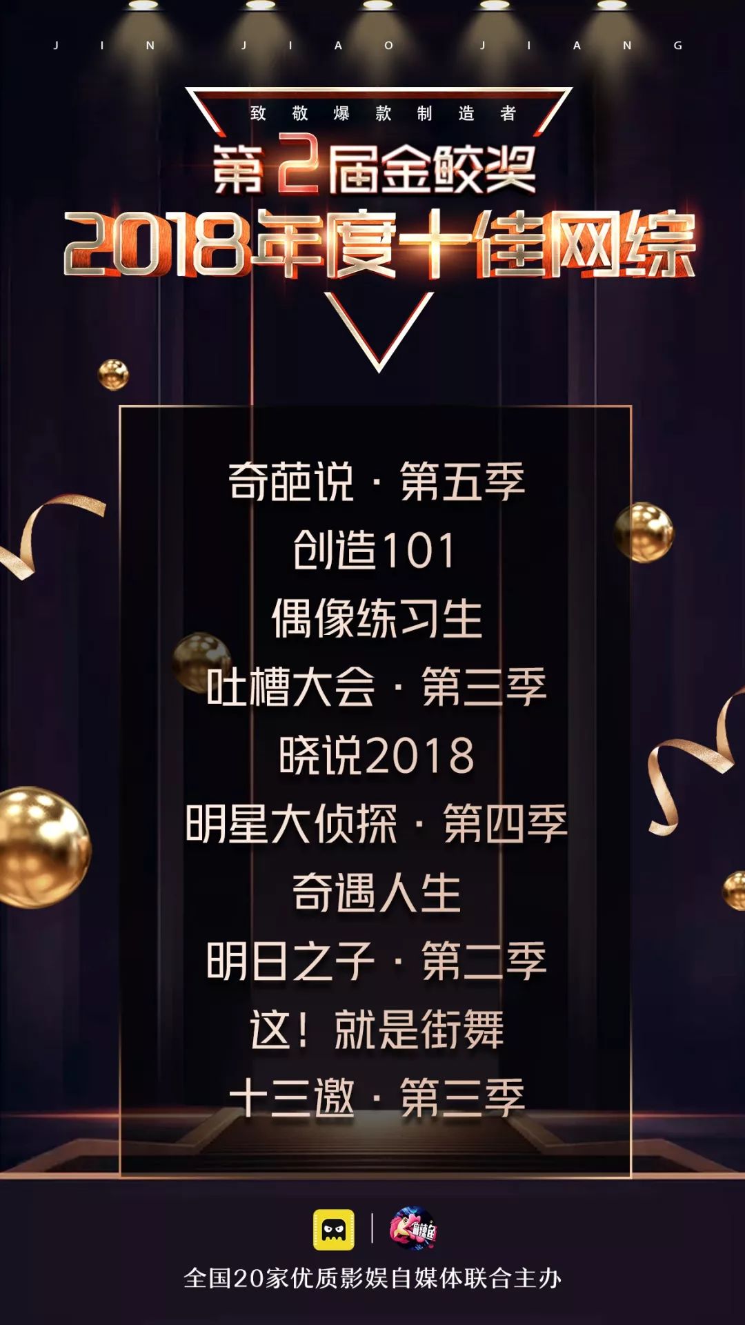 千人宴会厅见证高光时刻,千人见证