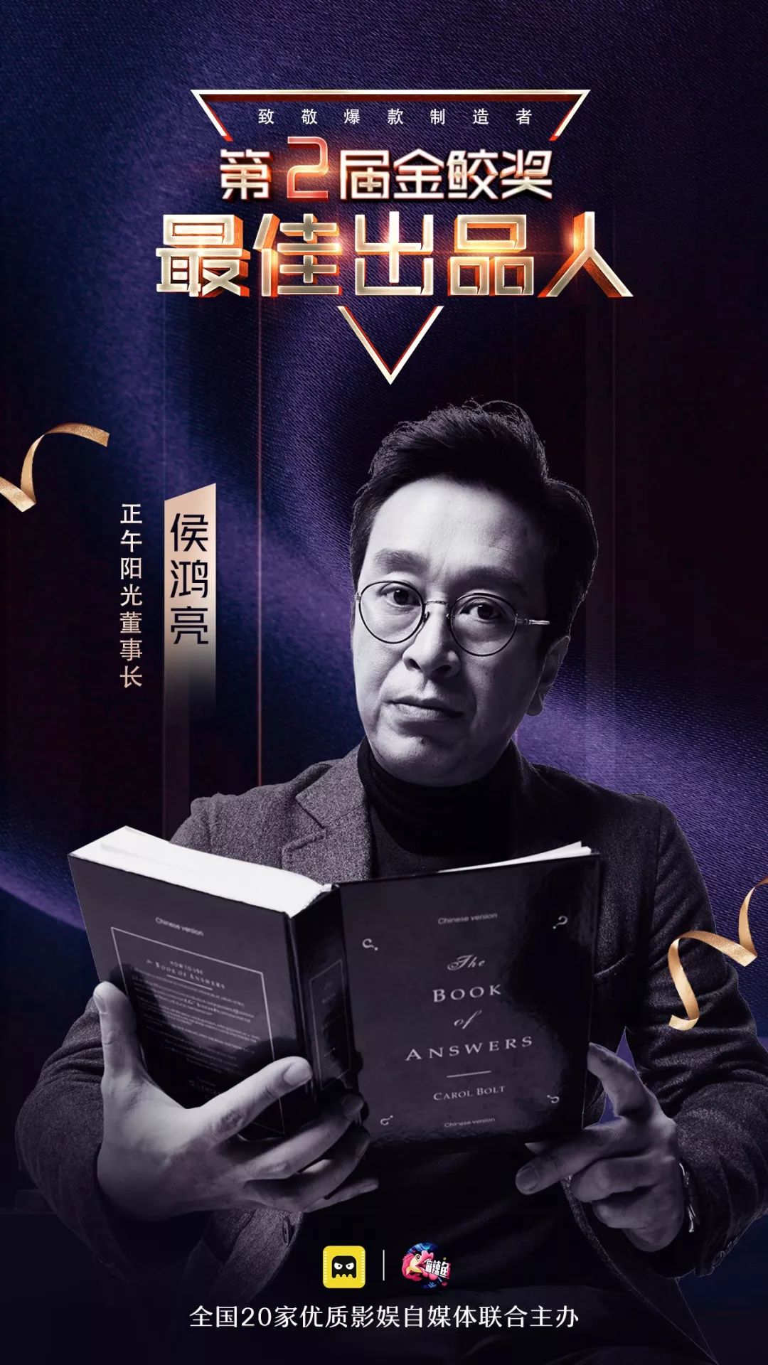 千人宴会厅见证高光时刻,千人见证