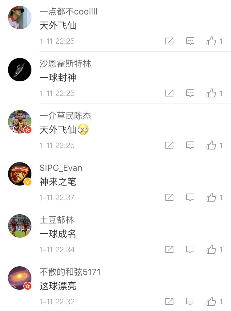 国足2-0击败越南粉丝反应,国足3比0韩国队回国欢呼