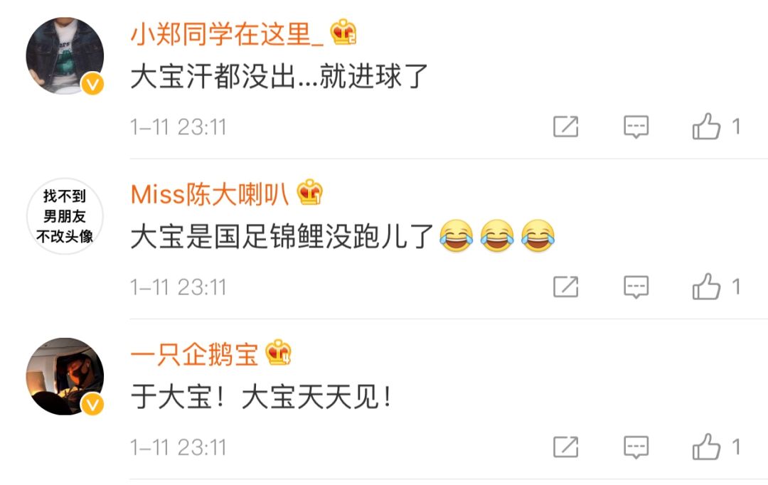 国足2-0击败越南粉丝反应,国足3比0韩国队回国欢呼