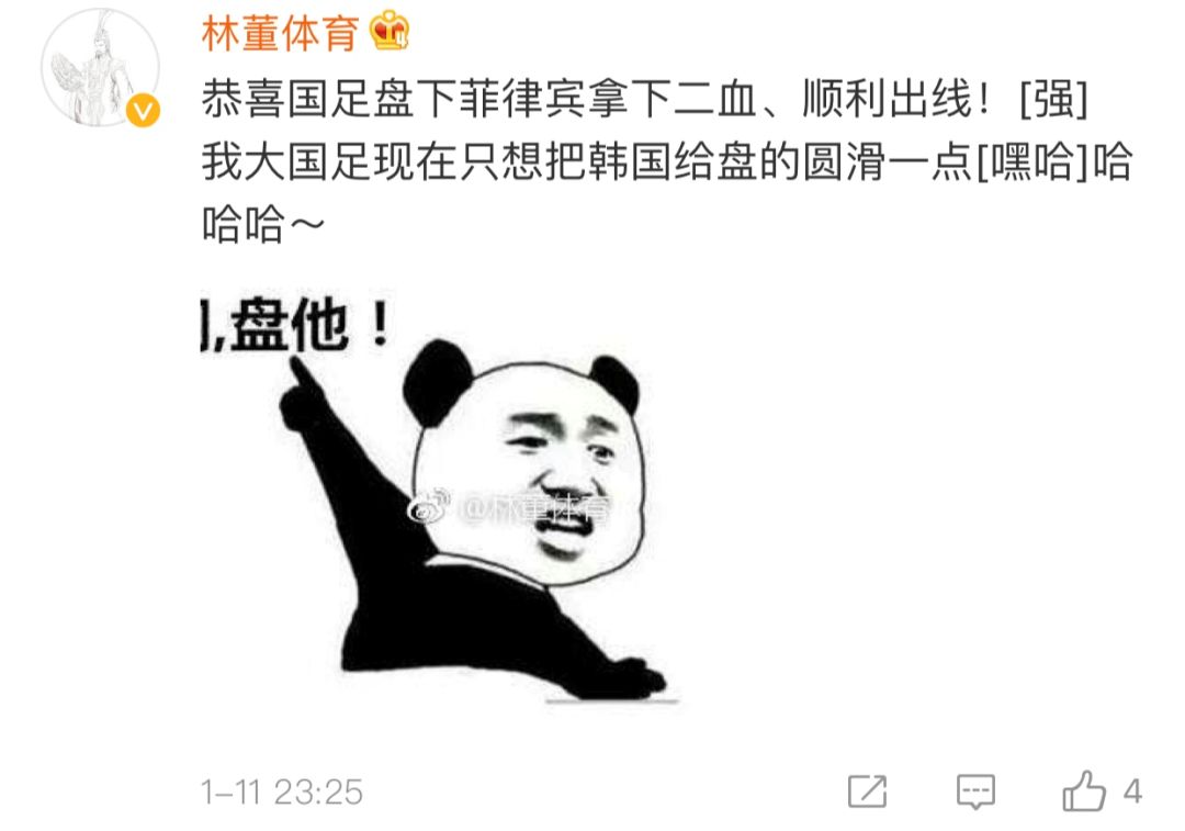 国足2-0击败越南粉丝反应,国足3比0韩国队回国欢呼