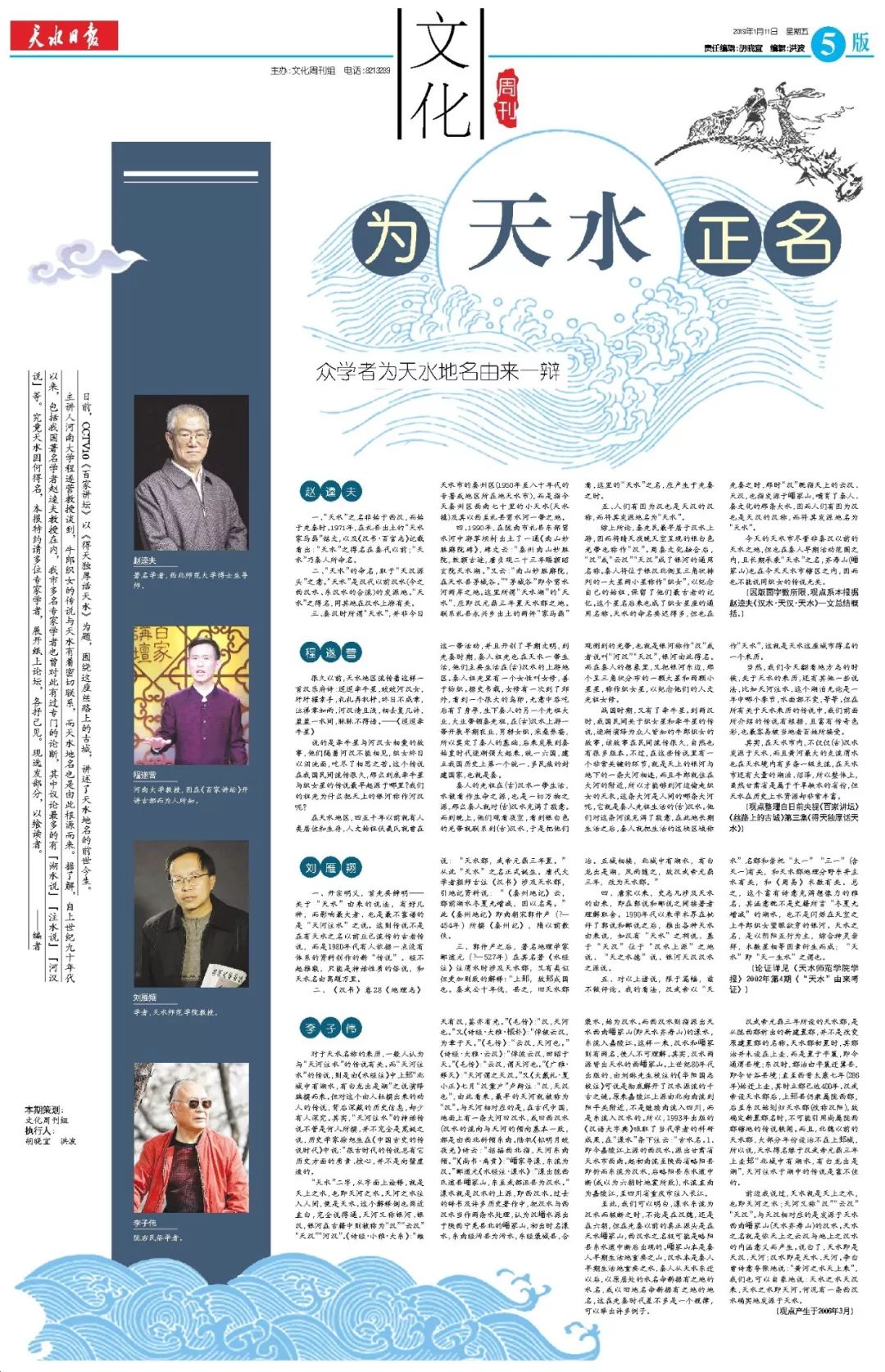 天水各个地区的名称由来,天水名字的由来是什么