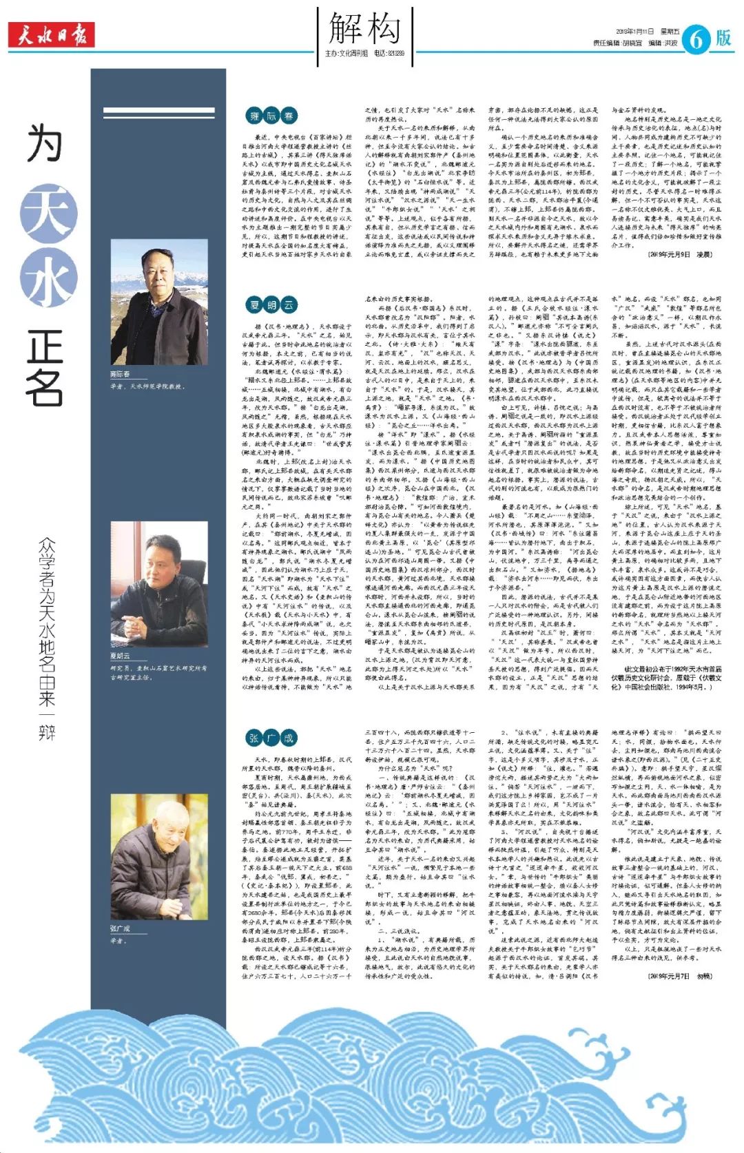 天水各个地区的名称由来,天水名字的由来是什么