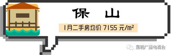 云南房价2023最新价格分布图,2020年大理房价走势图
