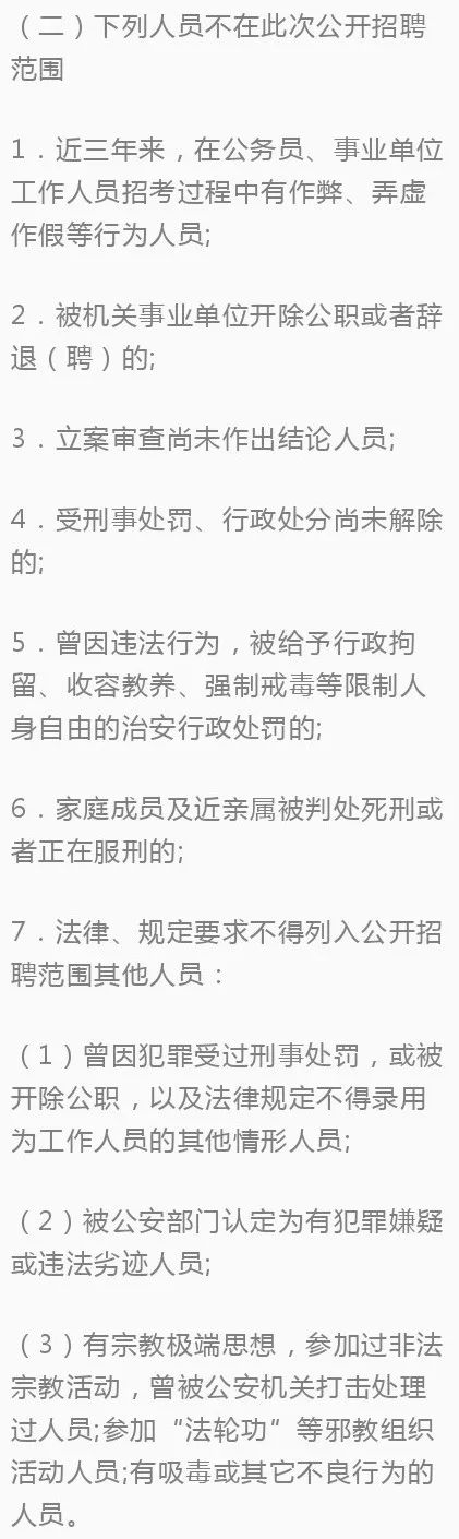 「招贤纳士」2019年克拉玛依市消防支队乌尔禾大队公开招聘事业性岗位辅助类消防员通告