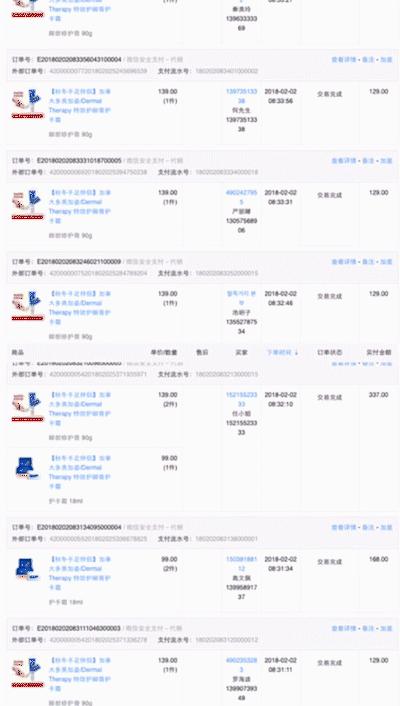 手足脱皮脚后跟干裂修复膏,奇迹第十代