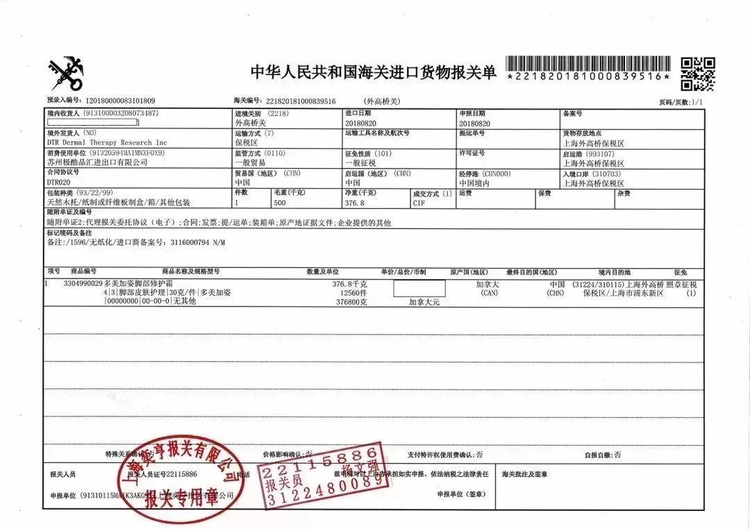 手足脱皮脚后跟干裂修复膏,奇迹第十代