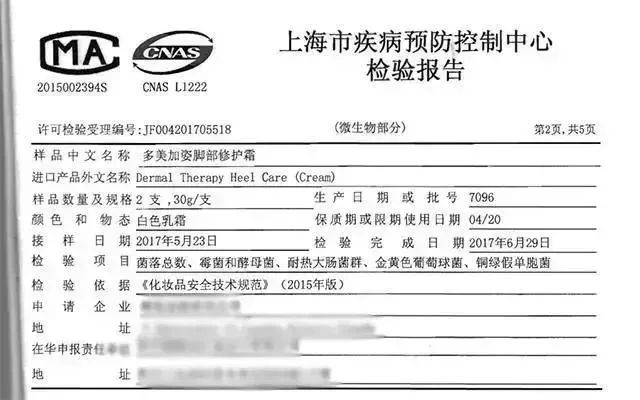 手足脱皮脚后跟干裂修复膏,奇迹第十代