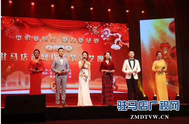 驻马店驿城春晚视频,2019年驻马店春晚完整回放