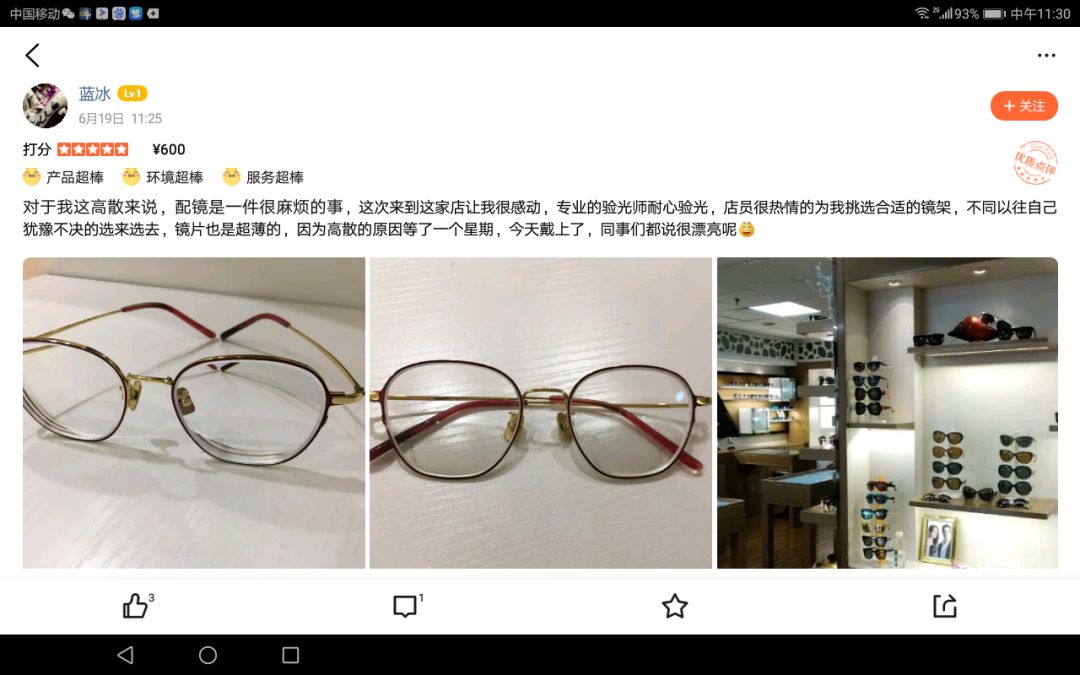 通州青少年近视矫正,近视镜通州