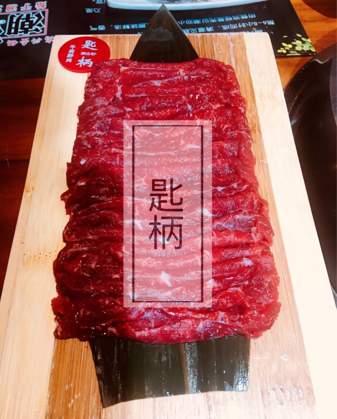 潮牛谷潮汕牛肉火锅优惠,潮三府自助潮汕牛肉火锅优惠