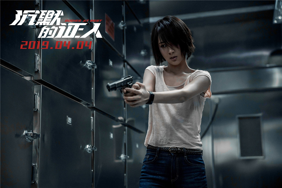 家有儿女小雪胡一统重聚大银幕从乖乖女到独战悍匪杨紫14年蜕变