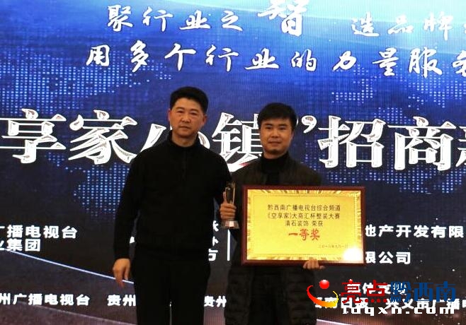 贵州大型家装服务平台“空享家小镇”正式扬帆起航