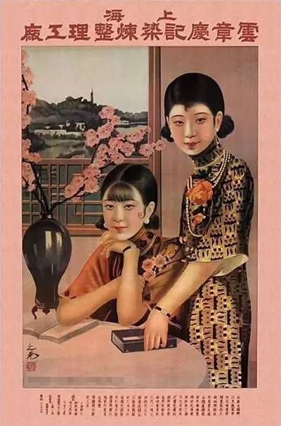 民国海报女郎,民国时期上海滩美女海报