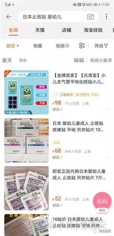 日本止咳贴贴了更咳嗽,日本进口止咳贴副作用