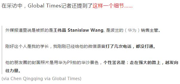 波兰官员脑门一拍，北外变成了“顶级情报学校”？