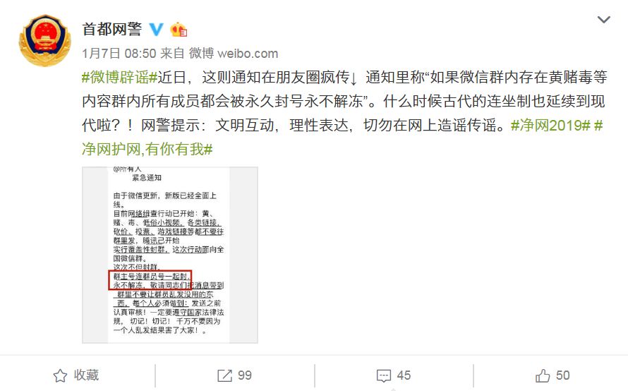 微信群赌博群主的罪有多大,微信群涉嫌赌博封禁一般多久