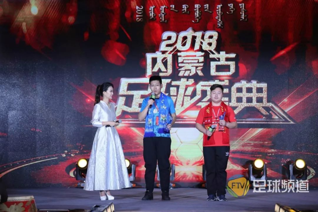 2016内蒙古足球盛典,内蒙古足球盛典直播