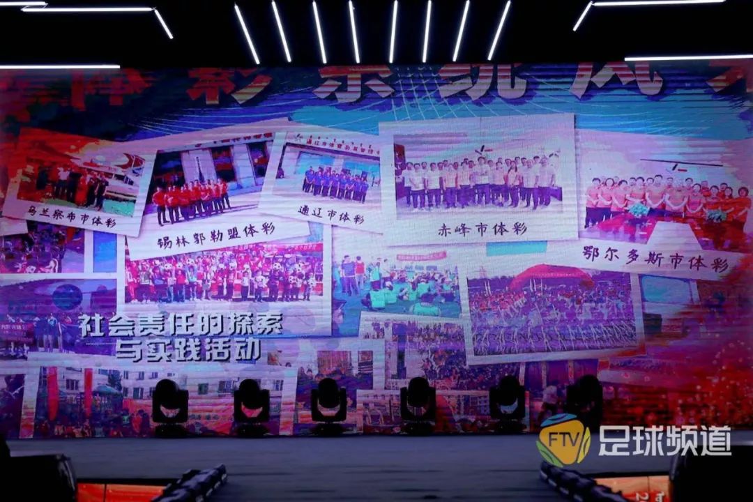 2016内蒙古足球盛典,内蒙古足球盛典直播
