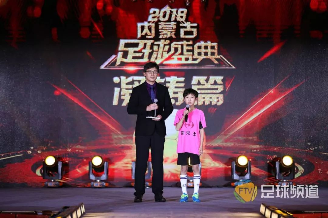 2016内蒙古足球盛典,内蒙古足球盛典直播