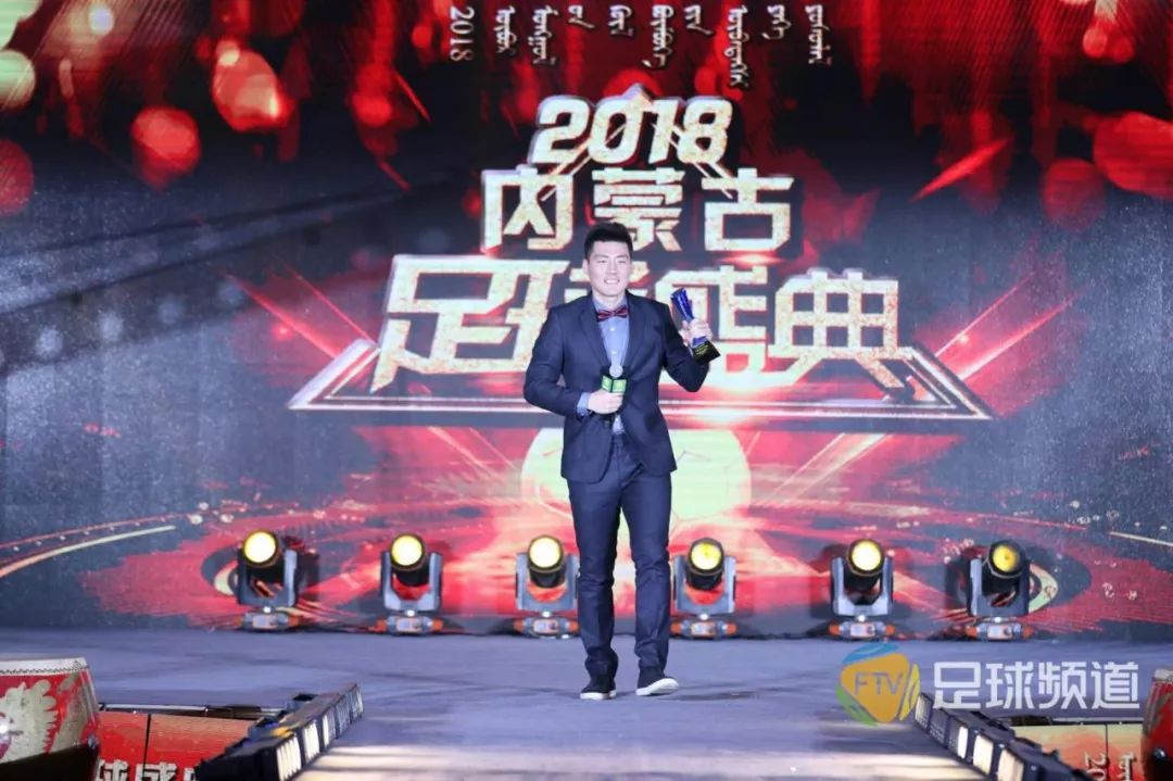 2016内蒙古足球盛典,内蒙古足球盛典直播