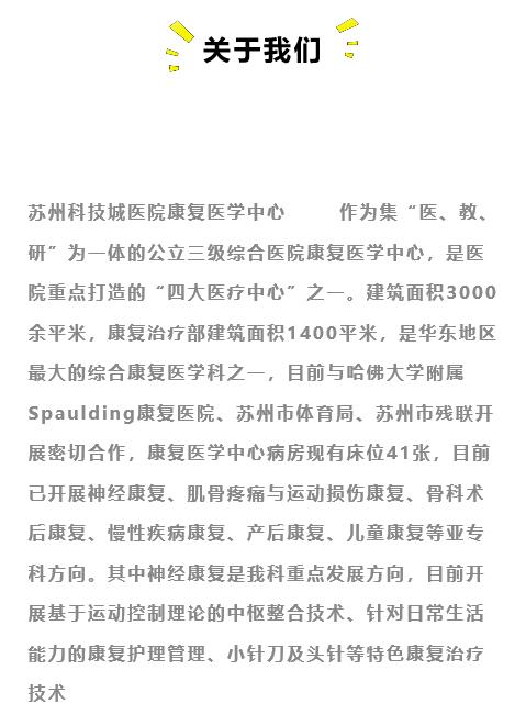 暂时“动不了的手脚”，你放对了吗？