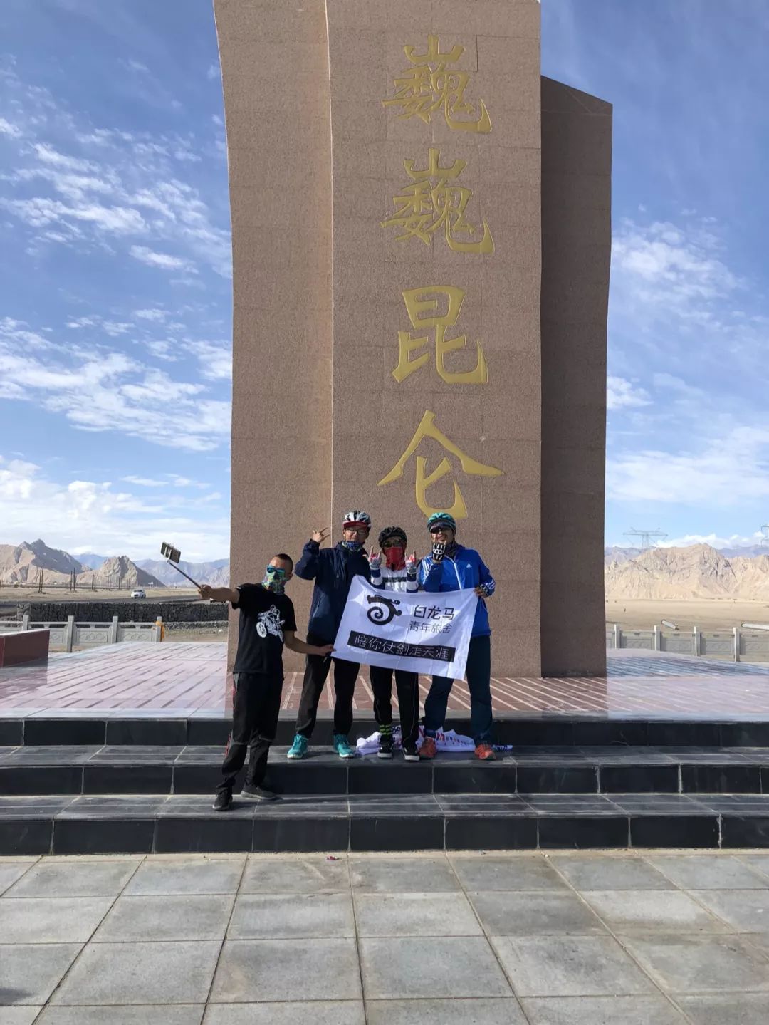 休整后的进击，巍巍昆仑就在眼前……「白龙马3号的青藏线之旅」