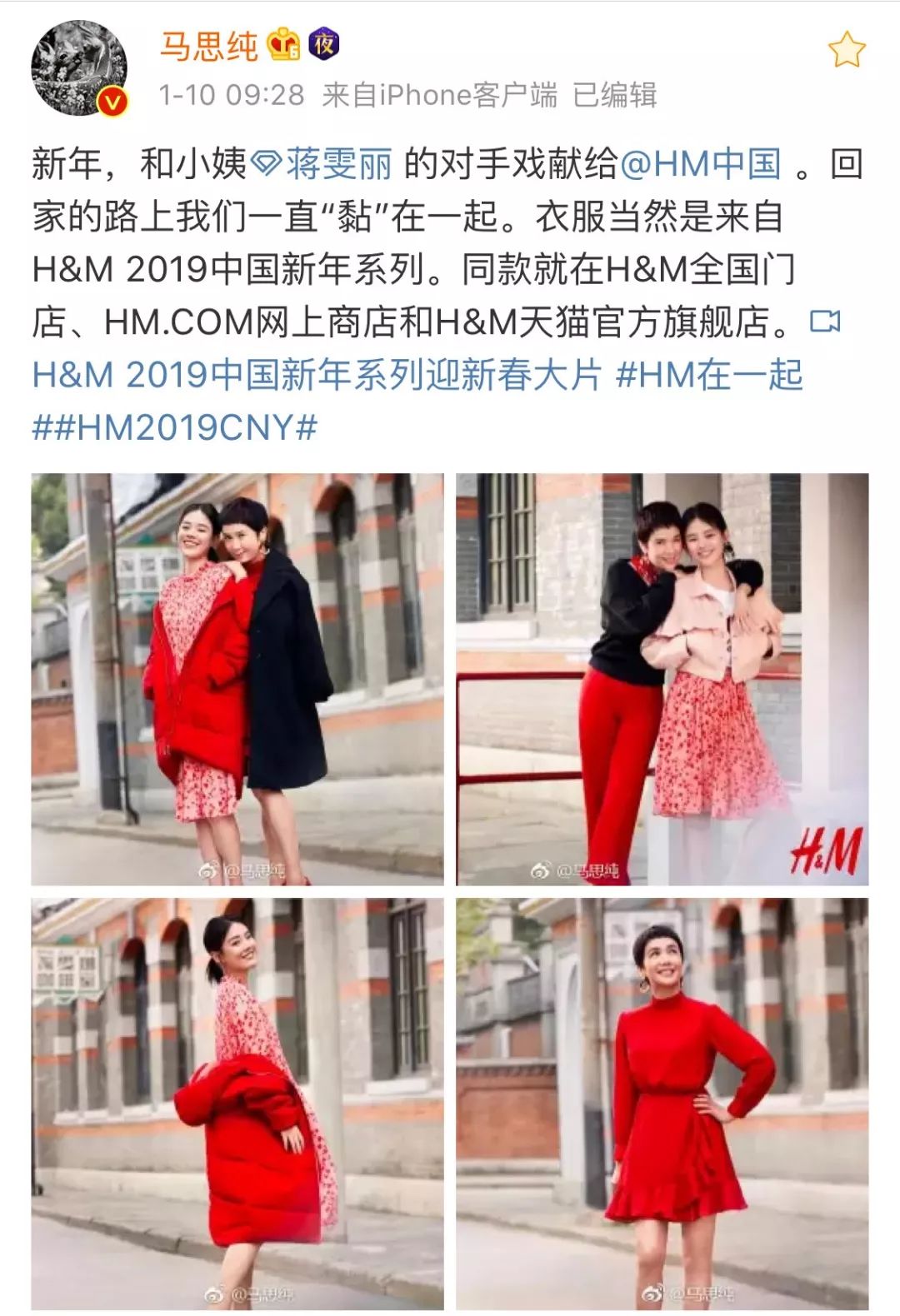 捡白菜!HM新春特惠打骨折!马思纯同款allin只要……