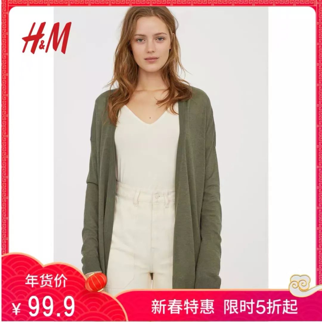 捡白菜！HM新春特惠打骨折！马思纯同款allin只要……