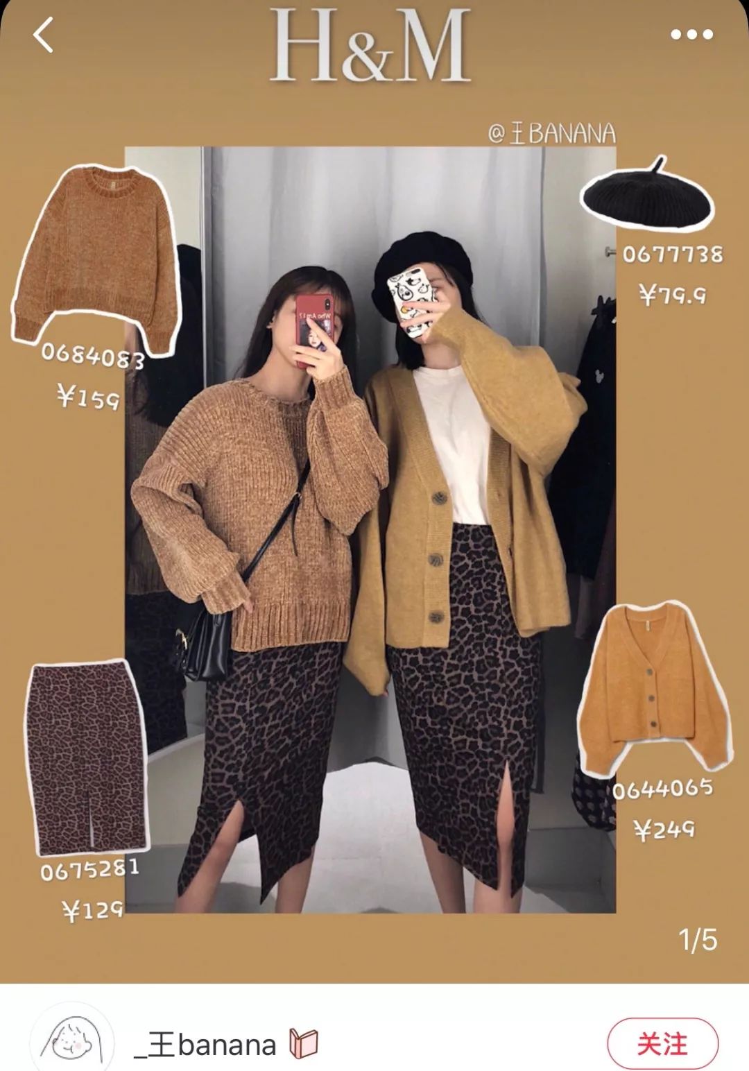 捡白菜!HM新春特惠打骨折!马思纯同款allin只要……