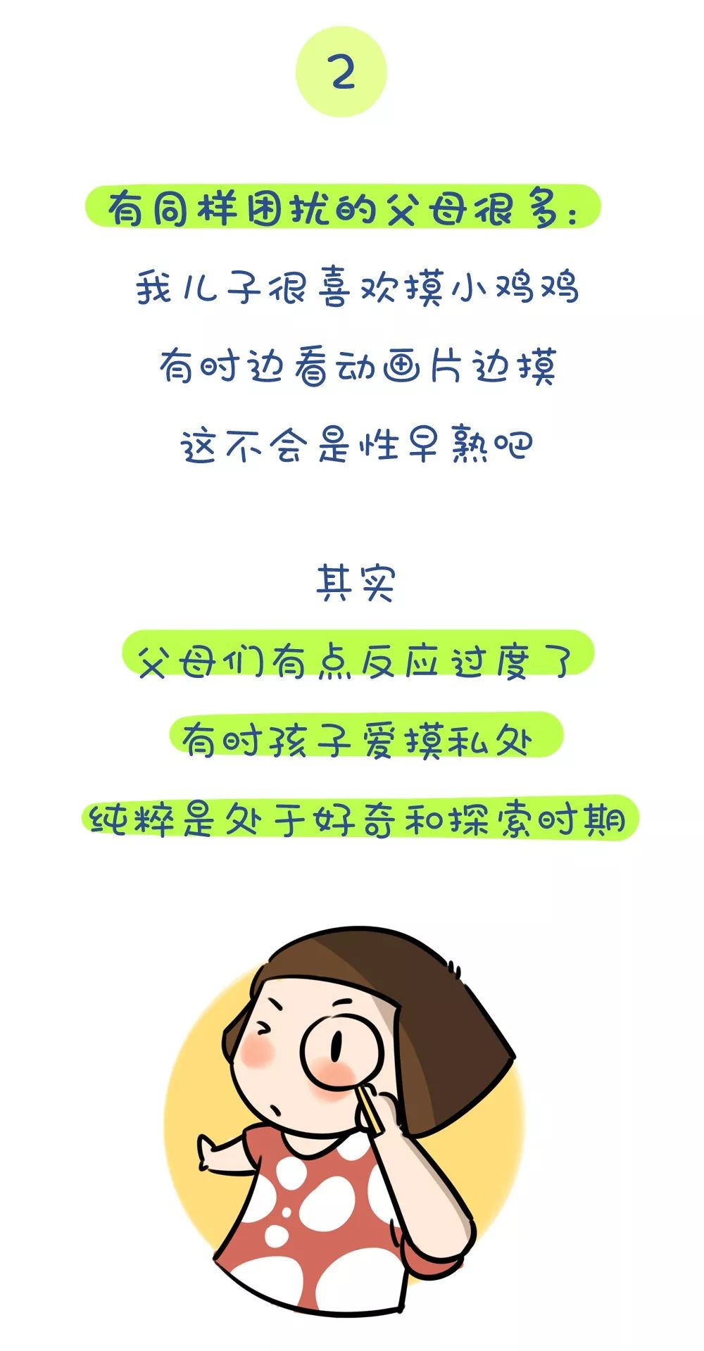 5岁男孩，摸*处私**，蹭小鸡鸡，这个妈妈的做法让无数父母点赞