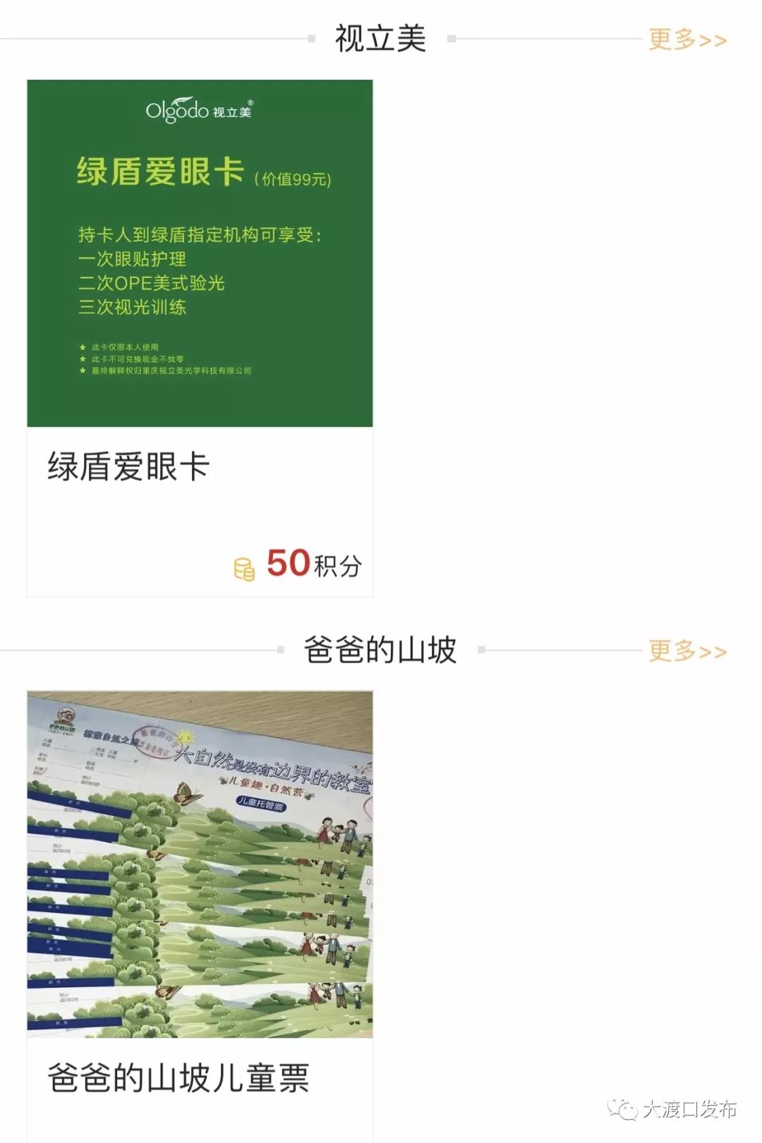 九宫庙的前世今生,九宫庙真实照片