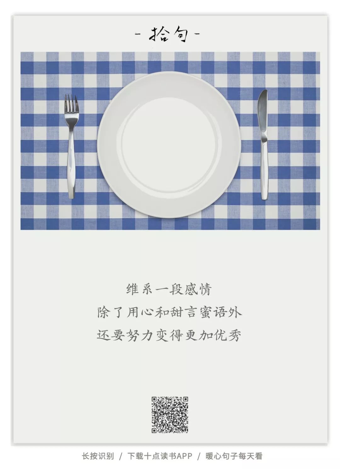 社交聊天十大禁忌,十条社交潜规则你一定要懂