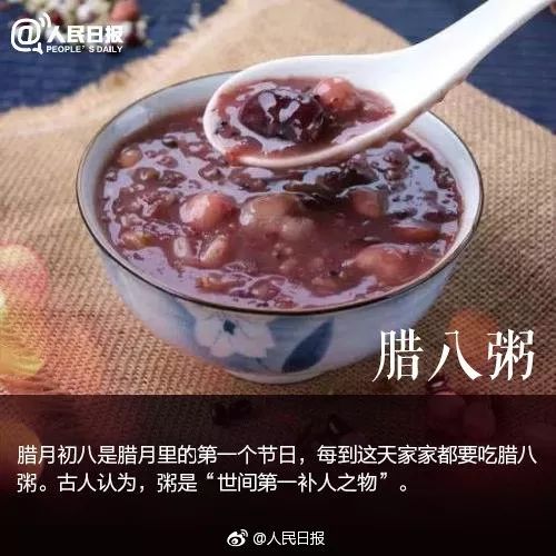 今日腊八三不吃四不做,今日腊八这件事千万别忘了做