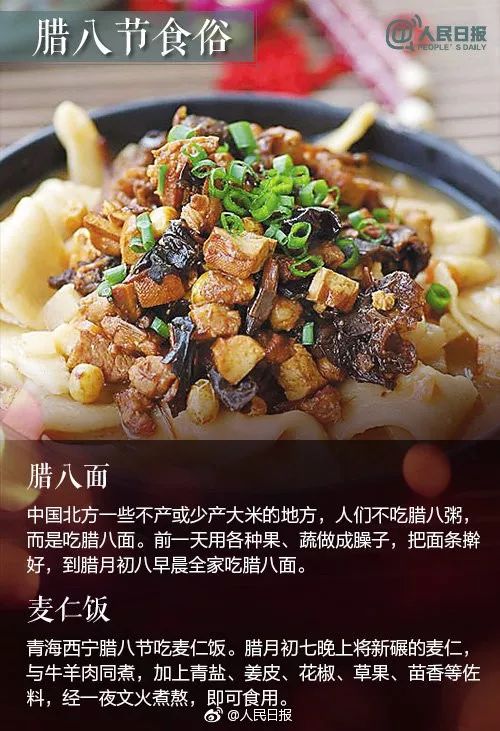 今日腊八三不吃四不做,今日腊八这件事千万别忘了做