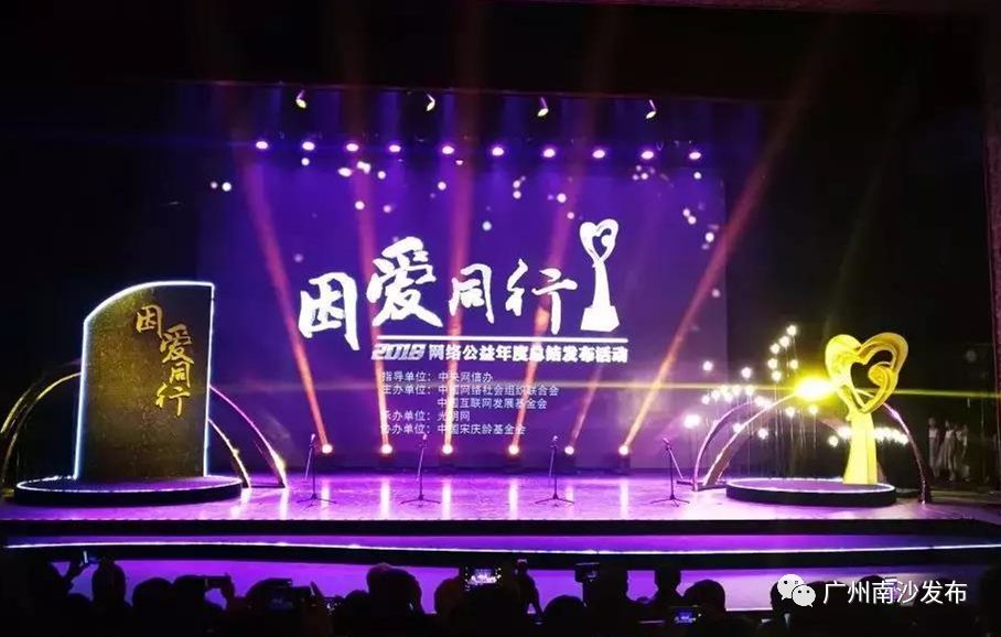 做网络公益的“追梦人”,南沙时间银行项目斩获全国大奖!