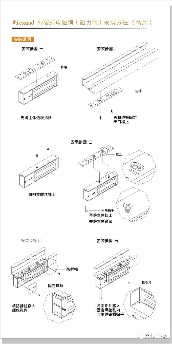 磁力锁遥控电磁锁安装视频,防爆磁力锁安装方法