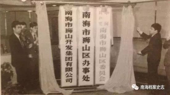 南海以前属于哪个行政区,南海区历史沿革