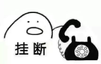 “喂，要办*款贷**吗”？接到这种电话的正确姿势是……
