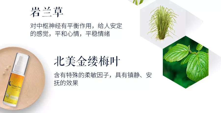 喷一喷睡眠好的用法,喷一喷快速入眠