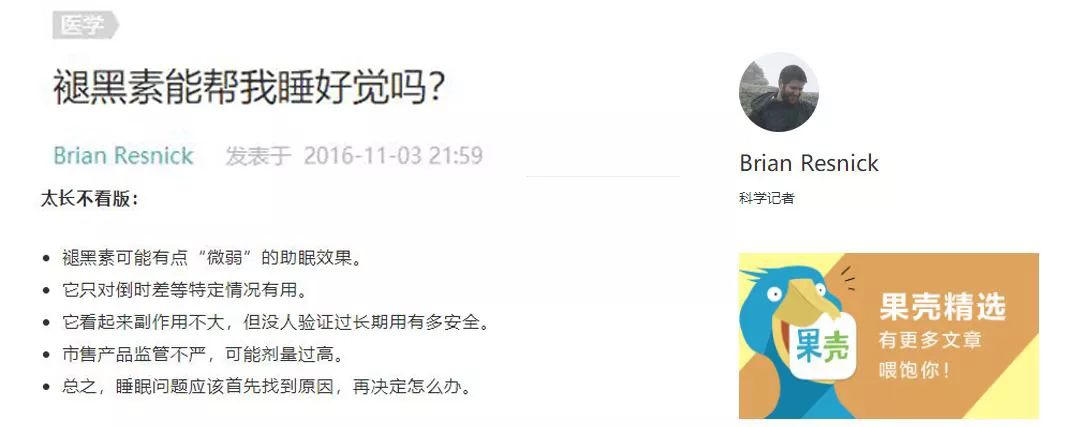 喷一喷睡眠好的用法,喷一喷快速入眠