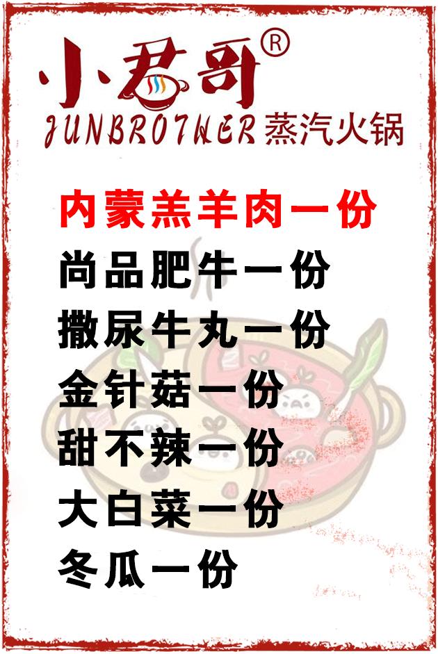 正宗的临沂火锅,临沂最好吃的火锅排行铜火锅