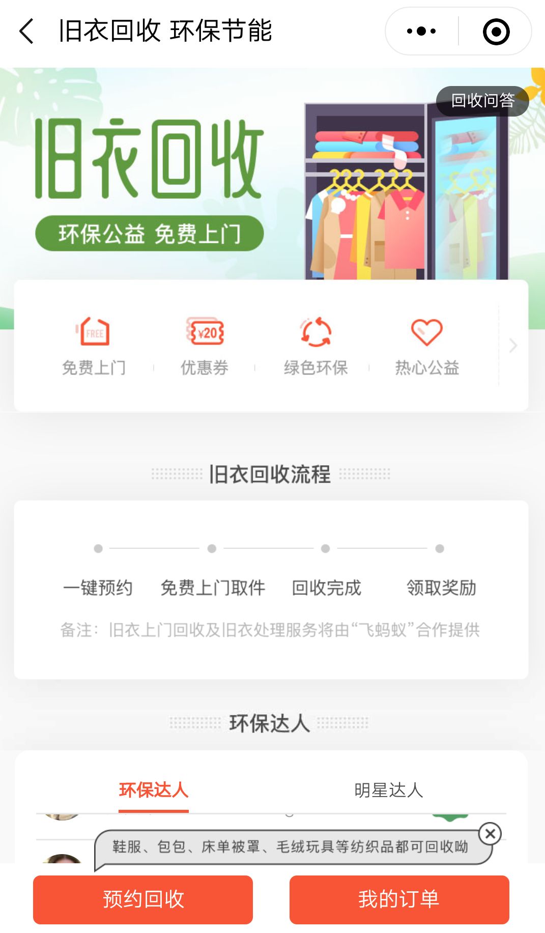 旧衣服旧书卖给谁划算,旧书旧衣服换钱