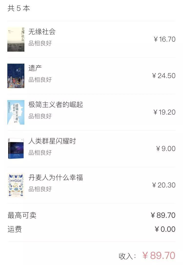 旧衣服旧书卖给谁划算,旧书旧衣服换钱