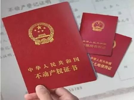 不动产登记中心办证收费案例,四平不动产登记可以线上办理