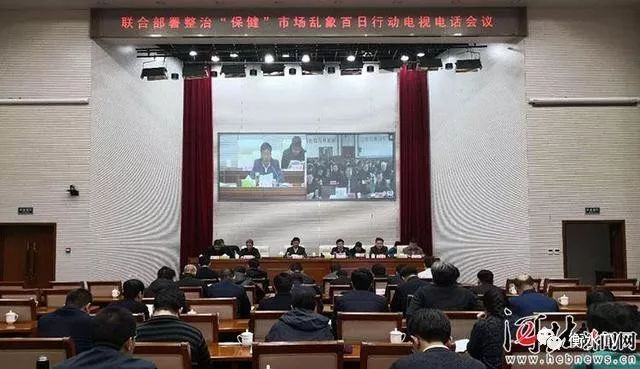 13部门重拳出击整治保健市场,河北整治保健品健康坊