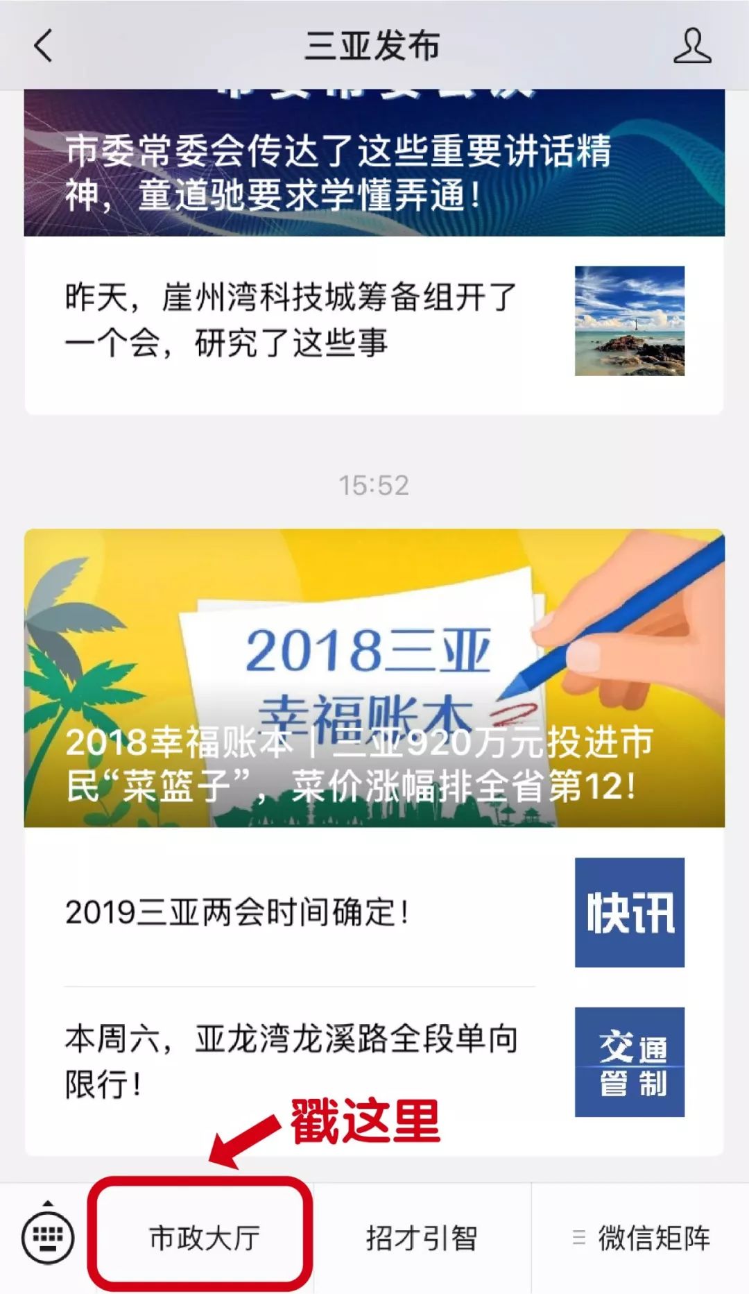 不认识这些海鲜，还敢说吃遍三亚？“三亚发布”能查海鲜限价哦～